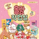 하하호호작업실 이미지