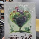 여왕의정원 | [2~5명 / 페인트 더 로즈] 하트 여왕의 정원에서 살아남기 ㅣ 룰 설명과 팁까지!