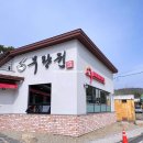 진주 무량원 해물파전 막걸리 비빔밥 후기 진주금산맛집
