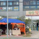 청솔떡집