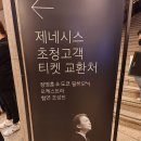 정명훈 &amp; 도쿄 필하모닉 오케스트라- 조느님 기운 받아갑니다