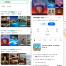 스파탕 | 아쿠아필드 하남 스타필드 수영장 워터파크 할인 정보 후기