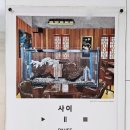 야요(YAYO) 개인전 사이(PAUSE) 후기 가볼만한 서울 잠실 전시회