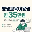 채움음악학원 - 부평구 마곡로 14 | 2026 평생교육이용권 35만원 지원 후기｜선정부터 사용방법까지 총정리
