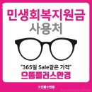 으뜸플러스안경 안산초지점 | 안산안경점 으뜸플러스안경 안산초지점 색약검사