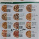 파파존스 정관점 이미지