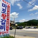백운호수 갈비 맛집, 마포왕갈비에서 가족과 특별한 저녁시간을 즐기다