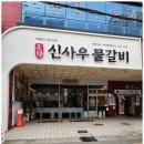태림갈비 이미지