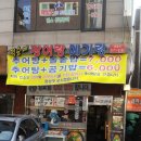 덕순네장어랑메기랑 이미지