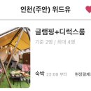 위드유플러스 이미지