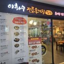 이화수전통육개장 보라매점 이미지