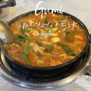 이인영선산곱창