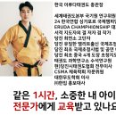 동부태권도 이미지