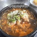 58 | 부산 해장 맛집 '가야포차선지국밥' 수구레국밥으로 속 풀고 온 후기