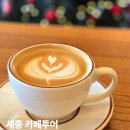 오투플렉스 | 세종 대형카페 추천 5곳