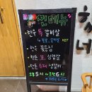 포항 쌍사 술집, 포항 쌍사 맛집 깽팔이