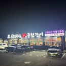 선운수산 고창 풍천장어