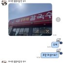 청주 가경동 보쌈 맛집 죽림홍두깨 홍어삼합 포장후기