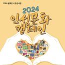 인성문화 이미지