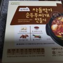 문원마트 이미지