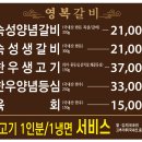 [제주공항 근처 갈비 맛집] 넓고 주차 편한 영복갈비 본점, 가족 외식 장소로 추천