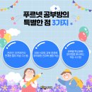 우림푸르넷공부방