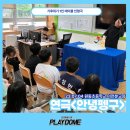원동초등학교 이천분교장 이미지