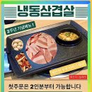 우장산역 냉삼맛집_양프로의 닭볶음탕