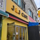 J&J무인카페