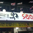 [모라/사상] 복국! 최고집 명가 복국 5800; 강추!!!