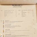 모쿠렌