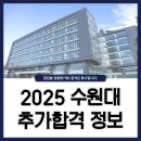 수원대학교 이미지