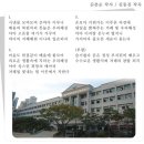 해성국제컨벤션고등학교 교가 이미지