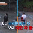 1박 2일 멤버들의 인성 논란 거론된 문제의 장면 이미지