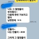킨텍스 근처사는 친구와의 대화 이미지