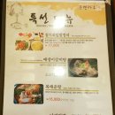 곰소마루