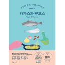 타파스 이미지