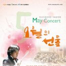 안산시립국악단 기획공연 가족음악회 이미지