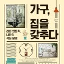 왕실가구인테리어 네이버블로그