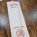 화원 왕소금구이 이미지