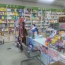 선우약국 이미지