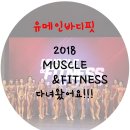 머슬앤핏 이미지