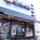 본도시락 (아산온양온천점) 이미지