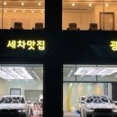 올빼미카워시