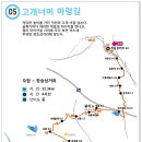 고개너머 마령길 이미지