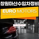 봉암자동차정비 | 창원벤츠정비 추천 업체 C클래스c200d 1.6 부동액 누수 정비