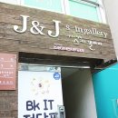 갤러리J&J 이미지