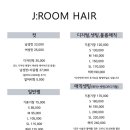 제이룸헤어 이미지