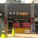 지구촌 공인중개사사무소 이미지
