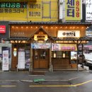 이차돌원당점 이미지